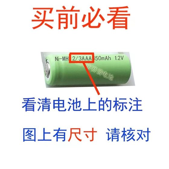 1.2V out of the 5th 5th AA600-1800mAh razor shaver battery with welding foot rechargeable battery