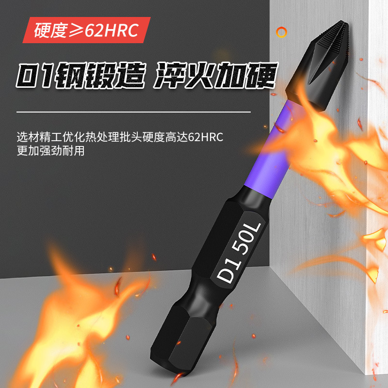 D1 滑り止め耐衝撃ビットクロスドライバーヘッド磁気電気ドリル強力な磁気風ビット高硬度ビット滑り止め歯|undefined