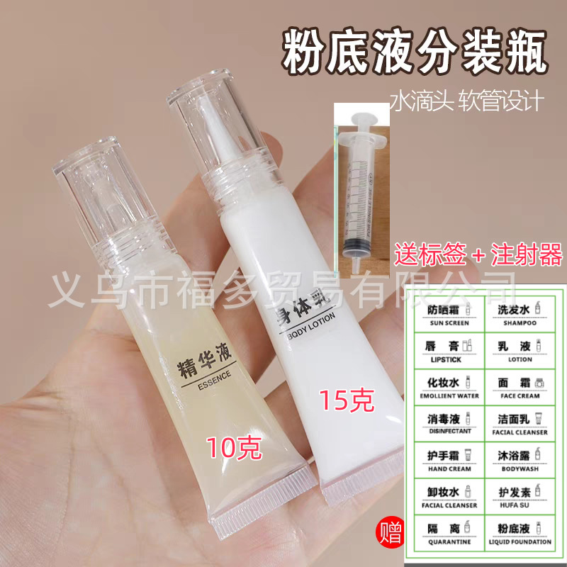 水滴头软管10ml15ml化妆品护肤品粉底液分装瓶眼霜精华软管现货供|undefined