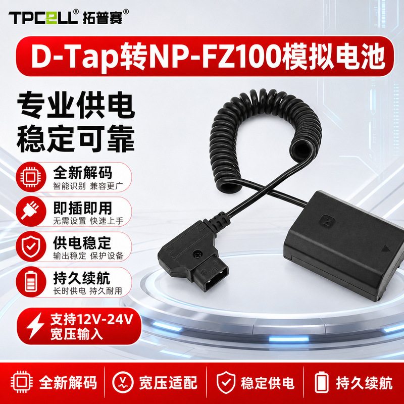 Np-Fz100 Fake Battery V Port Is Suitable for Sony Camera A7S3/C2/M4/R5 Zve1 Fx3 External Power Supply