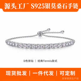 跨境亚马逊爆闪莫桑石手链 925银简约奢华百搭时尚网球可调手链