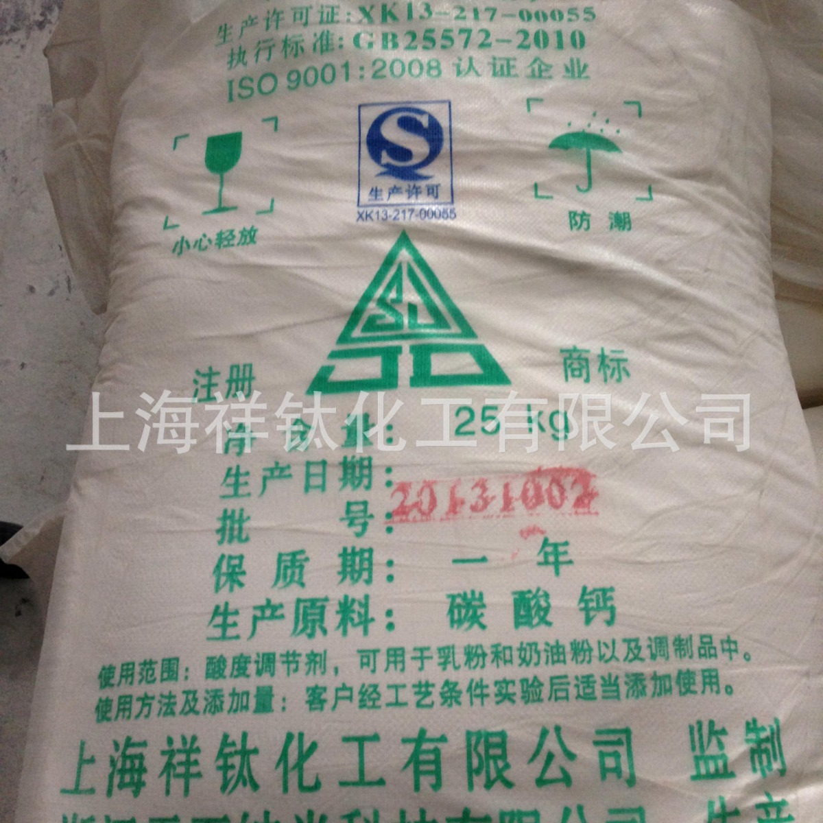 氢氧化钙 厂家现货直销食品级氢氧化钙TH-4