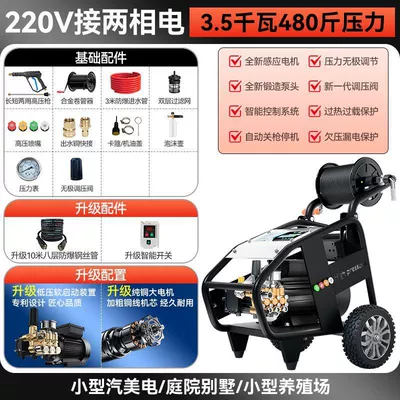 Car Washing Machine Water Gun – Car washing machine - 3kw-35kw-220v-240kg-10m-reel