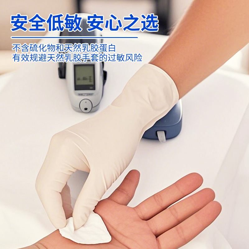 Guantes médicos de goma de inspección de protección universal, seguridad, baja sensibilidad y comodidad, sin polvo, materiales sintéticos de anestesia al por mayor