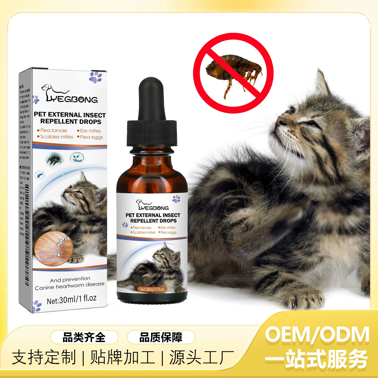 Yegbong Pet внешние репелленты от насекомых капли для собак и кошек спрей для очистки от вшей и клещей