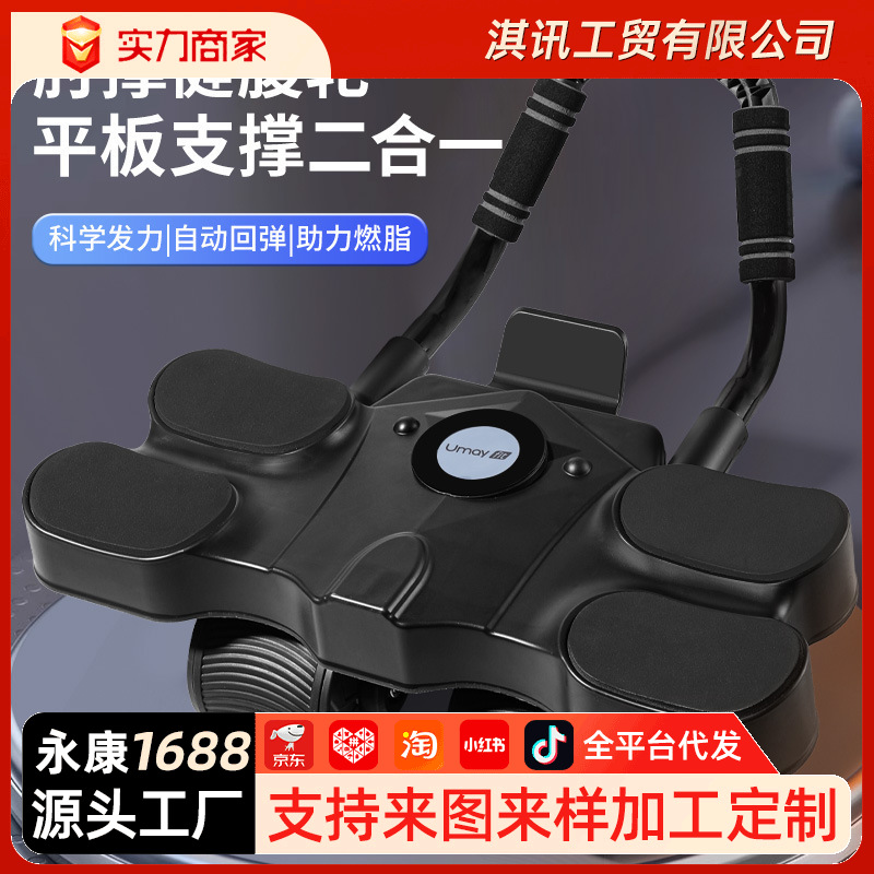 Home Fitness Equipment Four-Wheel Abdominal Fitness Equipment to Exercise Belly Abdominal Muscles Core Elbow Support Automatic Rebound Abdominal Fitness Wheel Wholesale