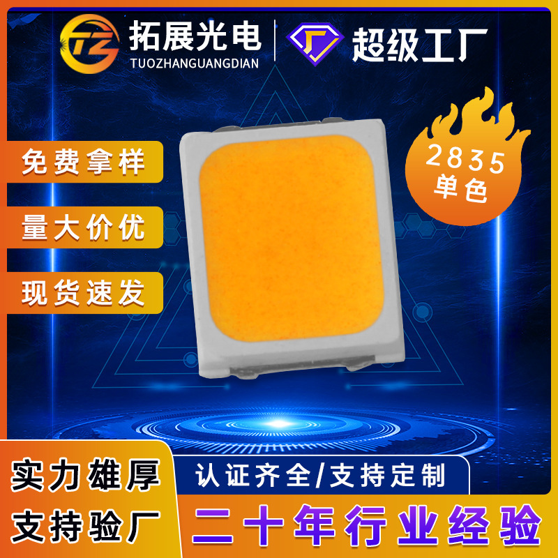 2835 White Lamp 2835 Lamp Bead Highlight Lighting Special Led Patch White Light Free Sample 2835 White Lamp