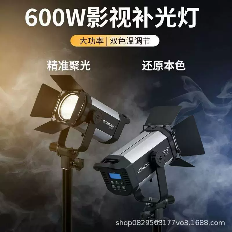 600W профессиональный свет для прямого эфира, постоянная яркость COB свет портретная фотография видеоролик студийный свет