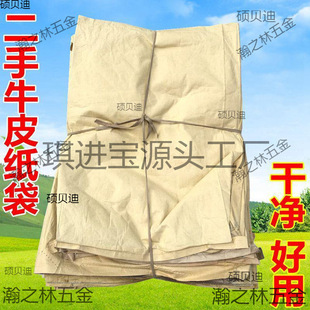 Used kraft paper bag paper plastic composite bag plastic particle woven snakeskin bag thickened metal iron packaging bag