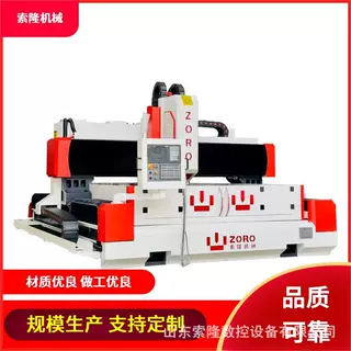 索隆数控龙门加工中心 三轴精密数控龙门机床 模具箱体加工支持定
