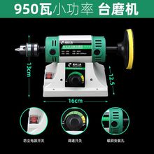 多功能雕刻机台磨抛光机玉石佛珠蜜蜡电磨核桃琥珀文玩台式打磨机