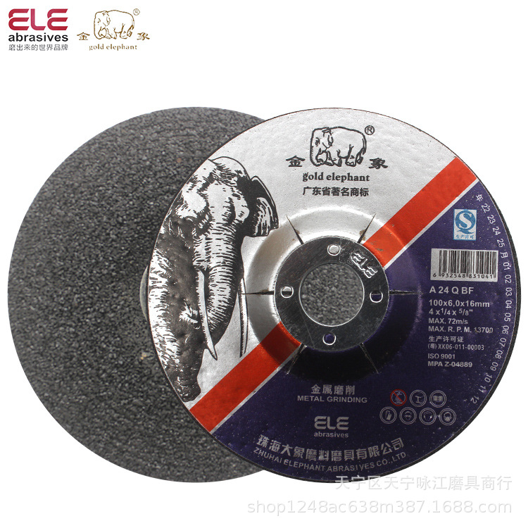 金象角磨片100*6*16砂轮片金属不锈钢磨削增强树脂钹型砂轮磨光片