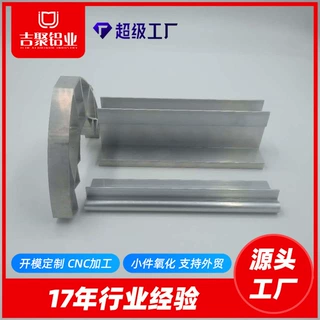 6063铝型材开模定制源头厂家喷涂 氧化等多种表面处理可来样加工