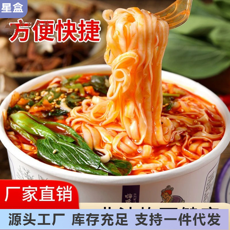 嗨味忆家手擀面桶装速食免煮冲泡非油炸泡面即食方便面组合装|undefined