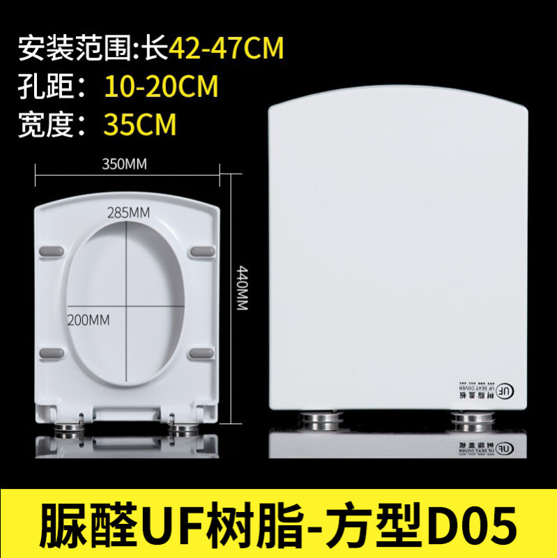 脲醛马桶盖加厚家用通用V型U型O型厕所板盖子缓降坐便盖|undefined