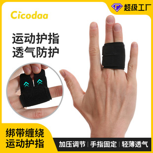Sports finger protector manufacturers support fixed pressure protection finger sleeve basketball volleyball finger joint protective sleeve protective gear