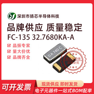 原装无源贴片晶振 FC-135 3.2x1.5mm 2脚 3215 32.768K 32.768KHZ-阿里巴巴