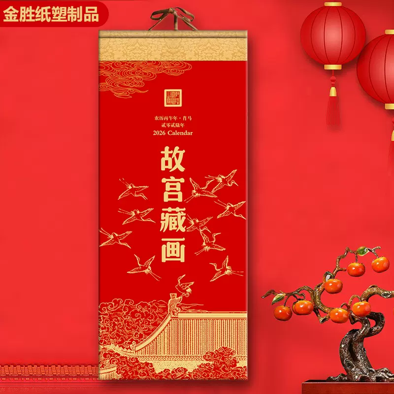 定制2026马年挂历可印企业广告烫金日历艺术挂墙月历公司商务礼品