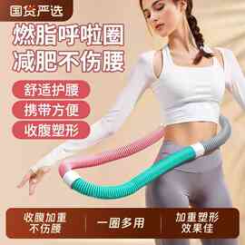 弹簧呼啦圈软式软体女美腰成人健身瘦腰加重不伤腰折叠软收腹瘦身