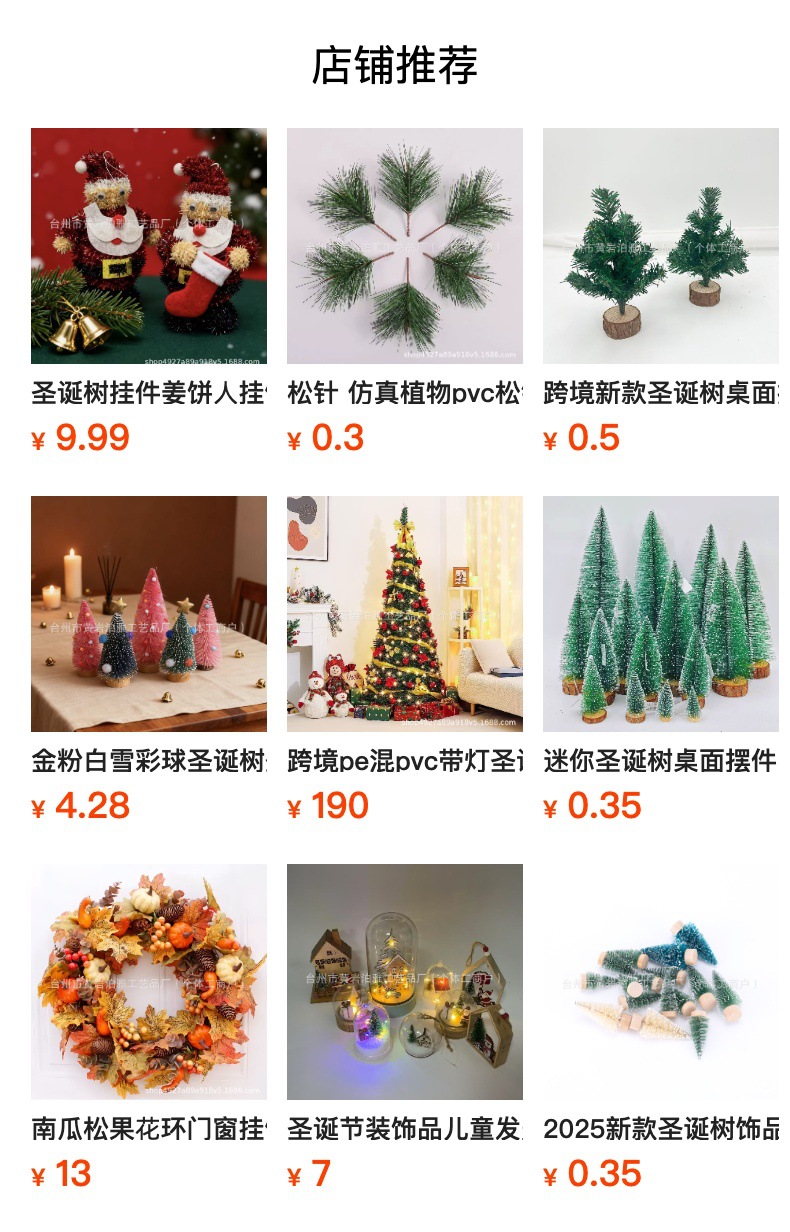预览状态下无法点击,发布后,可点击跳转到对应的商品页面