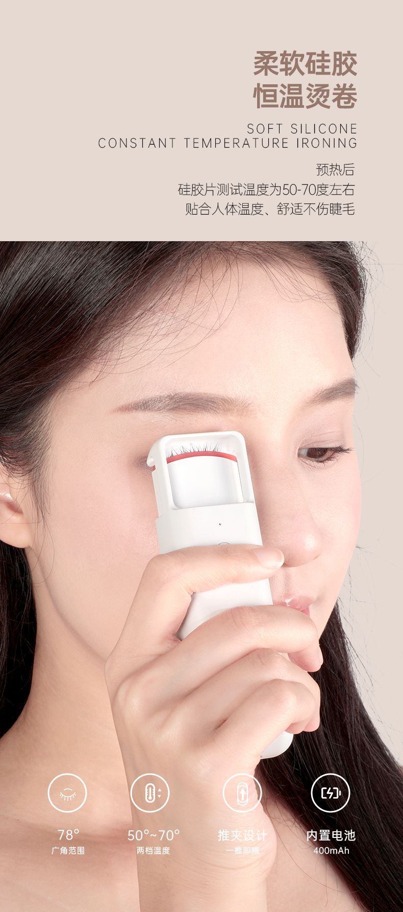 T1-睫毛卷烫器_03.png