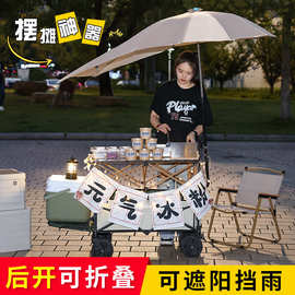 摆摊小推车折叠桌户外露营野炊小拉车夜市烤肠摆摊车带遮阳棚便携