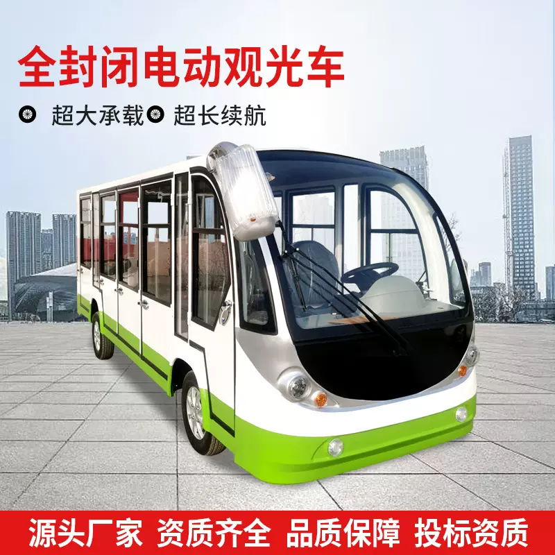 楼盘看房车景区旅游电动观光车公园游览摆渡车景区游览电动观光车