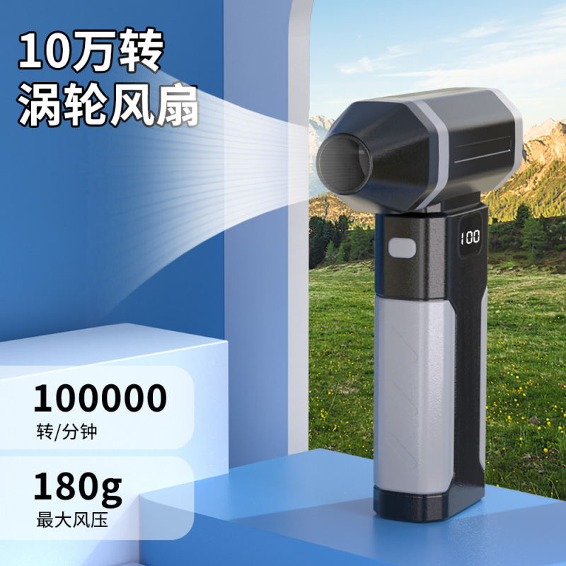 2025户外暴力小风扇涡轮高速旋转除尘吹风机桌面便携式手持大风力|undefined