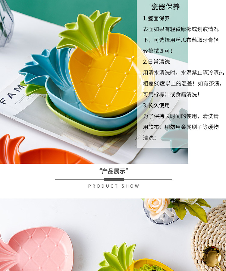 03-菠萝盘碗_06.jpg
