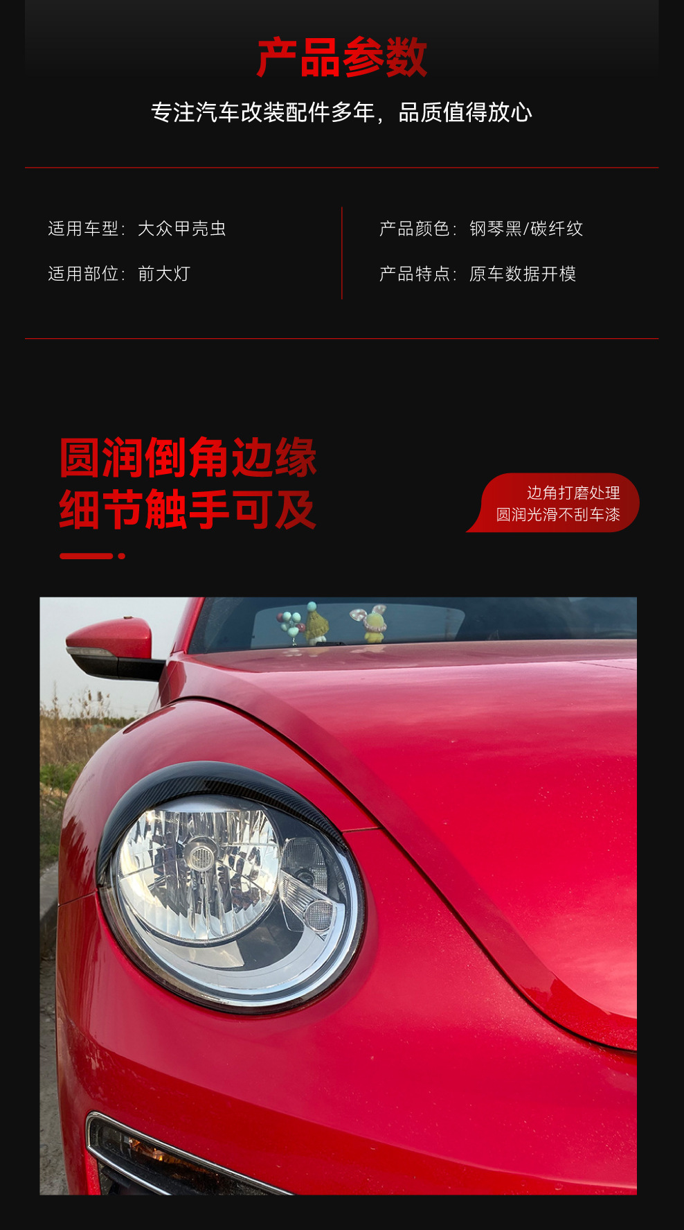 Suitable for 2012-2018 Volkswagen Beetle Front Headlights, Front Headlights, Eyebrow Car Stickers, Cross-Border Modification Parts