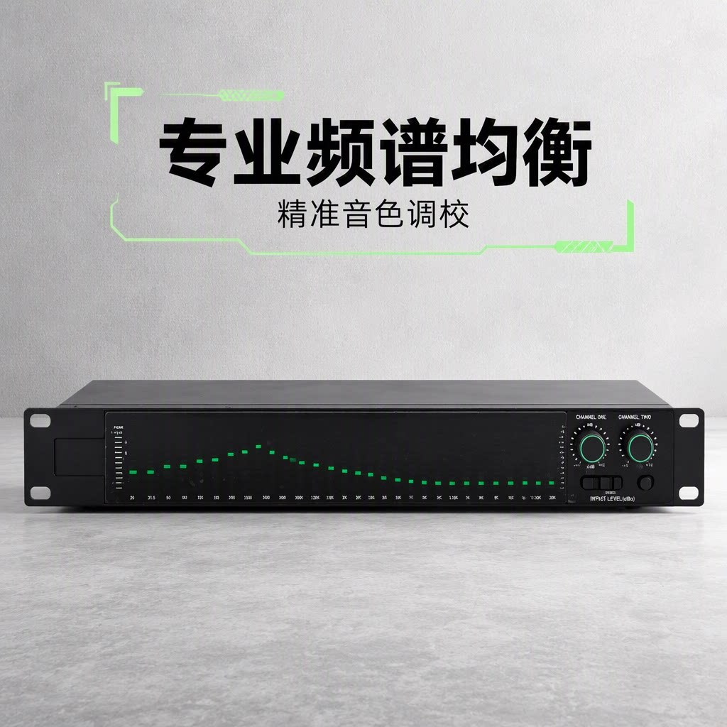 31段频谱均衡器中高低音动态显示EQ蓝牙设备混响降噪频谱