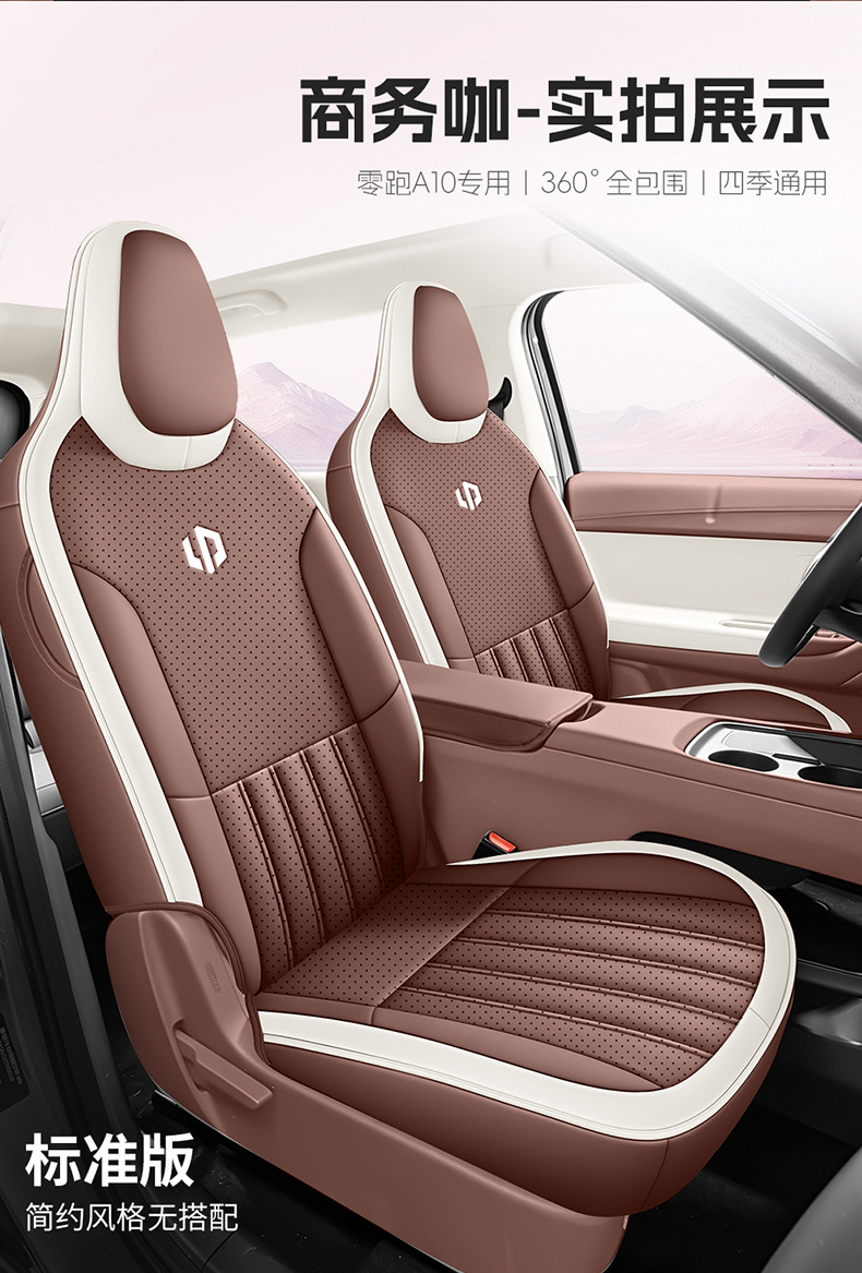 Zero Run A10 dedicated car seat covers, full-coverage, suitable for all seasons, car seat cushions, Zero Run A10 seat covers