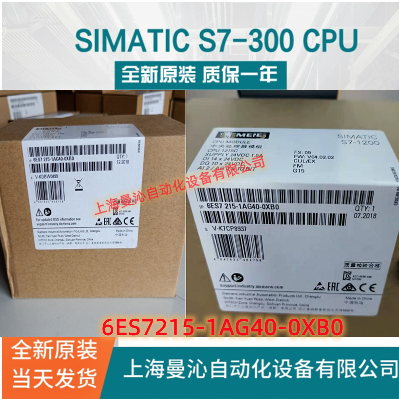 6ES7215-1AG40-0XB0西/门子1215C CPU 6ES7 215-1AG40-0XB0/OXBO