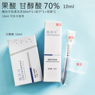 Fruit Acid Solution Glycolic Acid 20 30 35 50 70 10ml Ethanol Acid Hydroxycer Acid Genuine Neutralizer Liquid