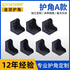 包装制品配件;其他门窗配件;门碰、门吸