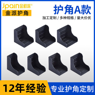 PlAstic Corner GuArds Logistics CArton PAckAging Protection Wooden Door Corner GuArds A Multi-specificAtion PP Corner GuArds Wooden Door TrAnsportAtion Protection
