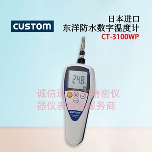 Original Japanese Custom Toyo Ct-3100Wp 3200Wp Ts-01Wp 02Wp 03Sf Thermometer Genuine