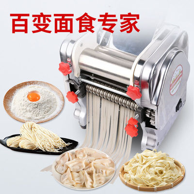 Wang Chao new pattern Stainless steel household small-scale Pressure machine commercial Dumpling skin Ravioli Steamed buns Noodle machine Dough