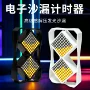 电子解压重力儿童沙漏