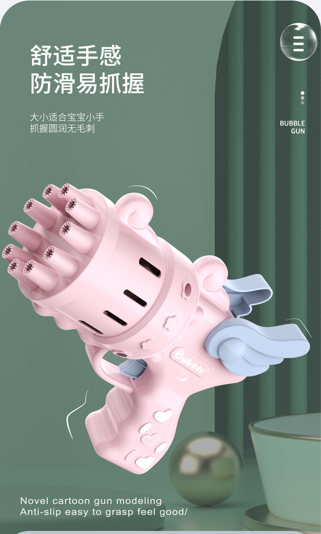 腾玩-10孔萌趣泡泡枪-详情页(没灯光音乐)切zq_7