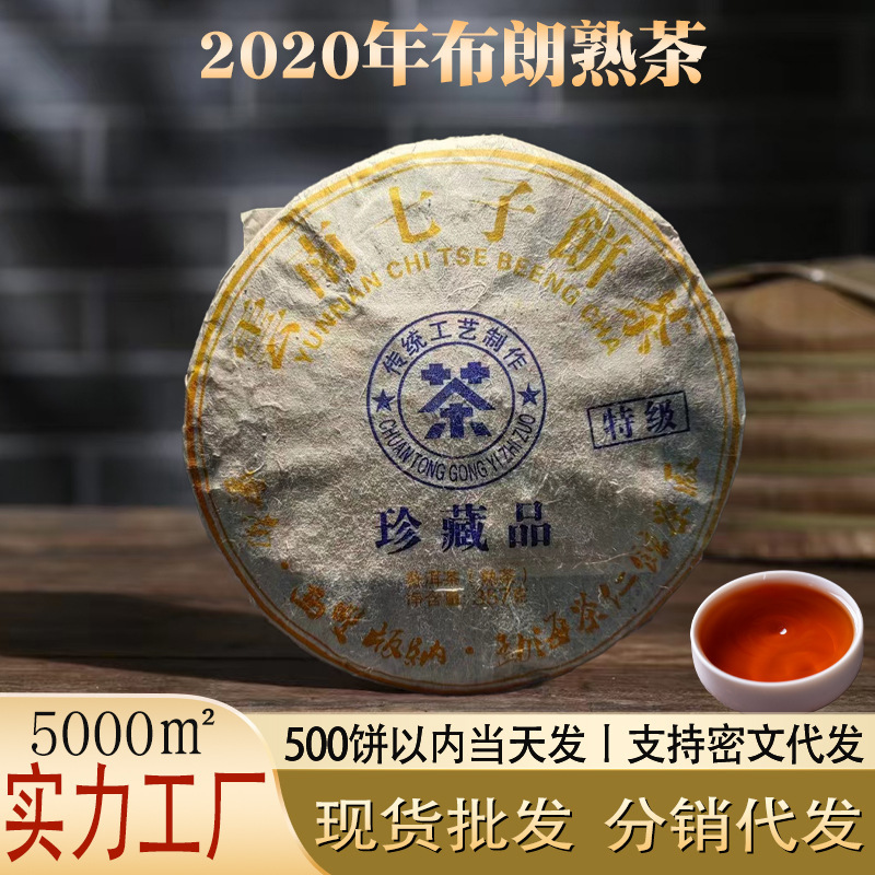 Collectible Ripe Tea, Brown Mountain Pu'Er, 357 Grams, Golden Bud, Palace-Grade Ingredients, Artificially Fermented, Menghai Dry Warehouse Tea Leaves