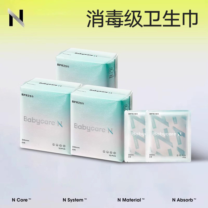 Small N Disinfectant-Grade Sanitary Napkins, Leak-Proof, Breathable, for Sensitive Skin, Maternity Pads, for Use during Menstruation, Day and Night