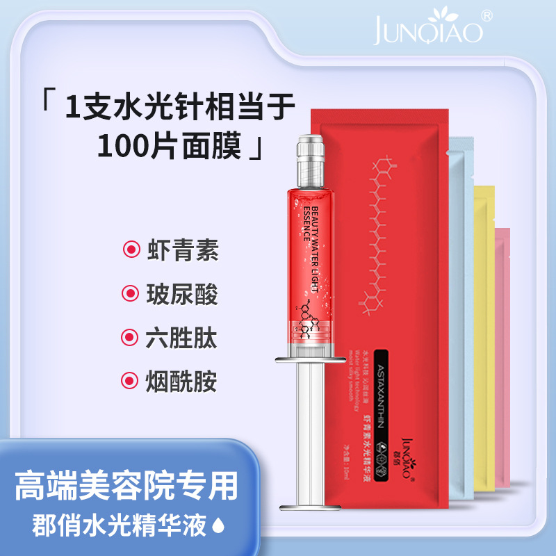 Junqiao Packaging Hydrating Essence, Bare Bottle, Hydrating, Moisturizing, Brightening, Anti-Wrinkle, Arbutin, Collagen, Hyaluronic Acid