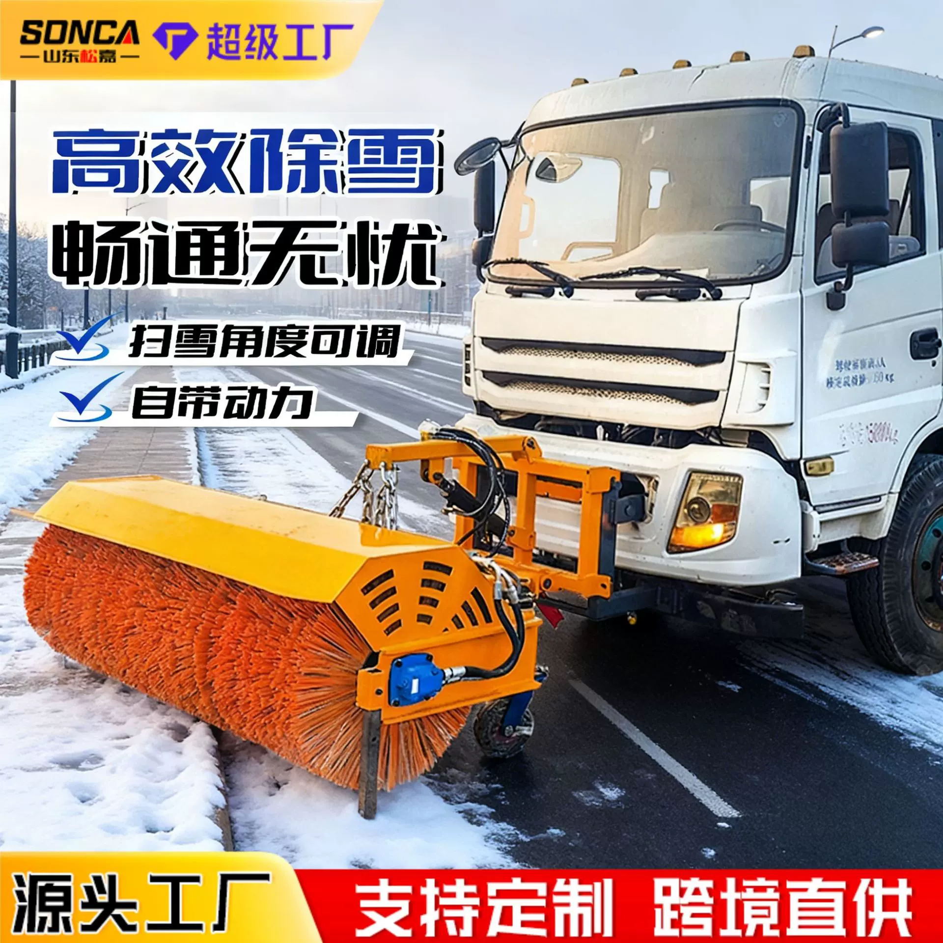 车载式除雪铲大型装载机扫雪机车雪滚刷加装推雪板铲车扫雪清雪铲