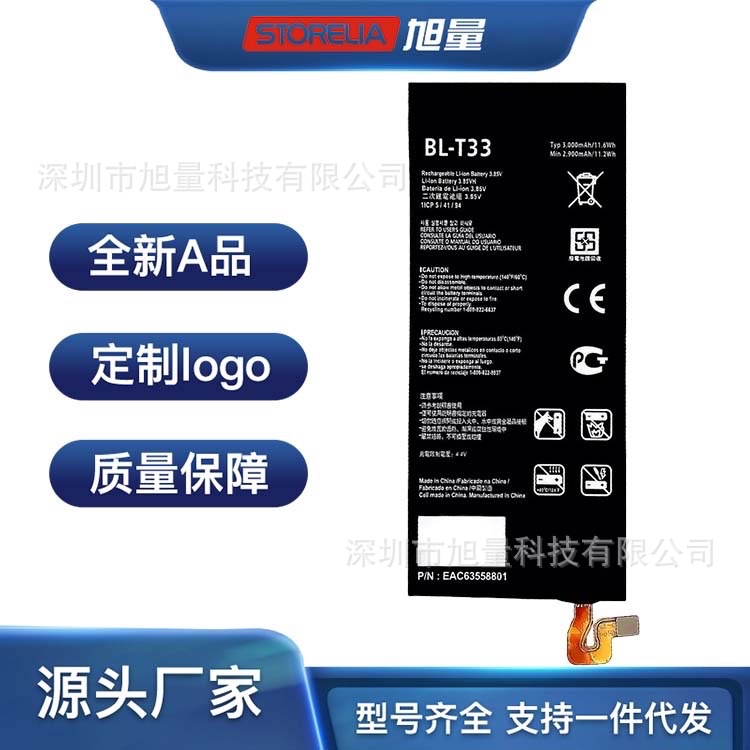 适用LG乐金Q6手机Q6+ M700AN电板M700N更换X600电池BL-T33大容量