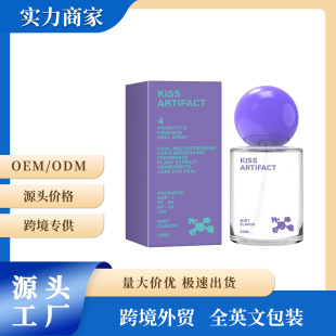 Cross-border non-standard probiotics long-lasting carry-on fresh mouth care portable oral spray 20ml
