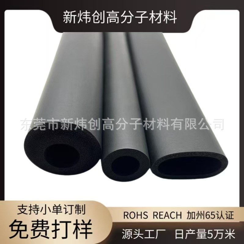 NBR发泡管 高密度撕不破橡塑泡棉管 黑色撕不破海绵手柄护套