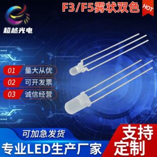 F3mm�pɫ�l����O��led�t�G�t�{�t�S��ꎹ��F5mm�pɫ����ָʾ��