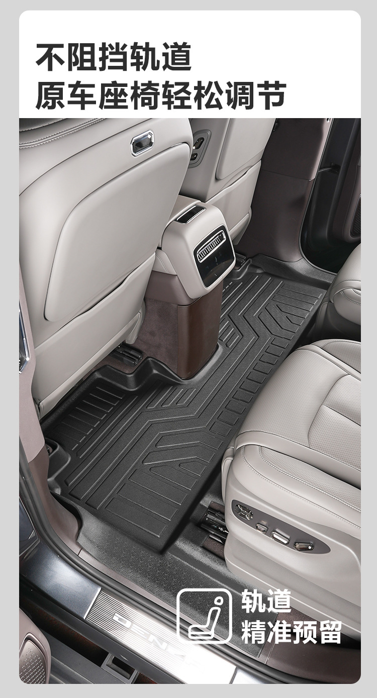 Suitable for Denza N9 full coverage 25-26 model six-seater floor mat modification kit, threshold accessories, interior TPE car floor mats