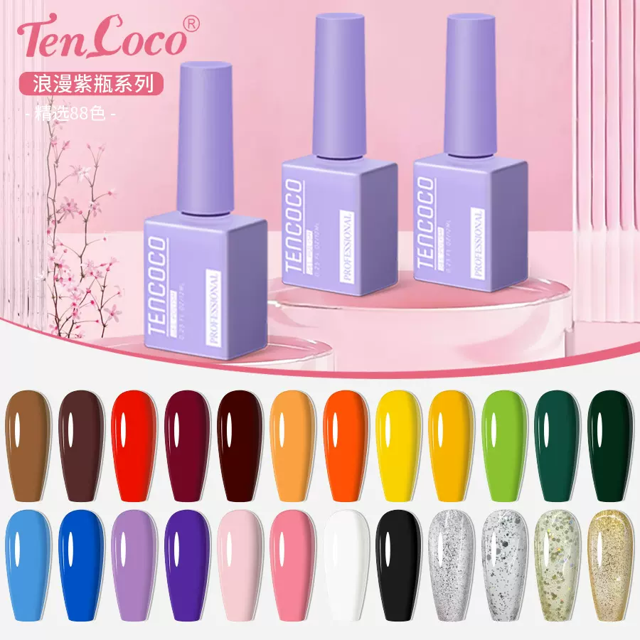 升级款美甲店专用胶88色套系美甲胶厂家直销实色亮片美甲甲油色胶
